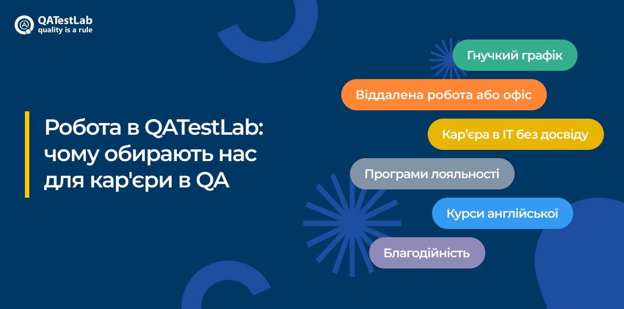 Job-at-QATestLab